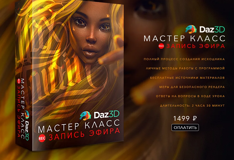 [Max Twain] Daz3D (2020)_0.png